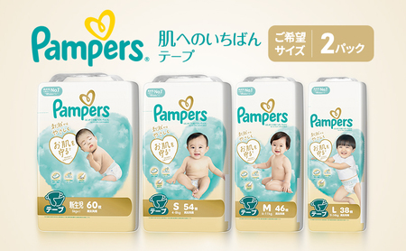 【テープ】肌いち 2パック ［パンパース 紙おむつ 赤ちゃん ベビー 消耗品 日用品 乳児 幼児 子供 オムツ 孫］ Ｌ