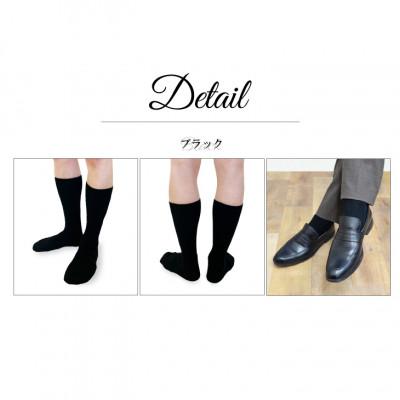 ふるさと納税 葛城市 メンズ リブソックス 大きいサイズ ブラック 4足組 30-32cm 抗菌 防臭 靴下 |  | 03