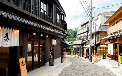 有馬温泉・宿泊施設利用優待券（1万円相当）
