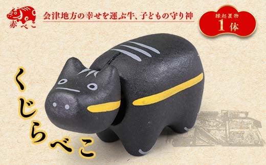 
            【縁起置物】限定品 くじらべこ（1号サイズ） あかべこ 牛 野沢民芸 置物 縁起物 民芸品 F4D-1041
          