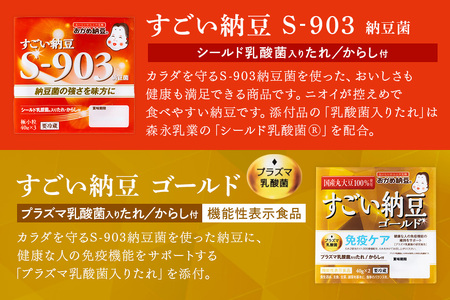 タカノフーズバラエティセット（四段重） 納豆 詰め合わせ 食べ比べ 3-B