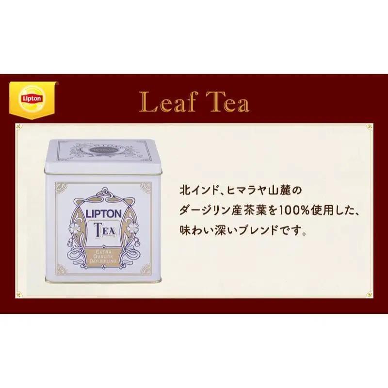 紅茶 リプトン エクストラクオリティ 2種セット 紅茶