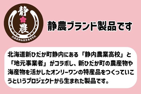 北海道産 日高昆布 かおる 旨塩 だれ 120g × 2本 静農ブランド 万能だれ たれ 肉 や 野菜 と一緒に ネギ 梅 瓶