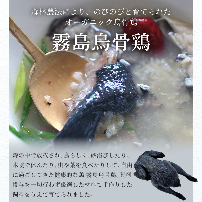 K-344-C 霧島烏骨鶏の参鶏湯(オゴルゲタン)(6回定期便)【スーパーミー】霧島市 サムゲタン 参鶏湯 烏骨鶏 うこっけい 定期便 冷凍