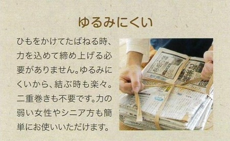 0010-78-01 平ひも ひらりS 100m 6巻入