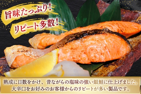 銀鮭 銀乃すけ 約100g 1切入 計16切