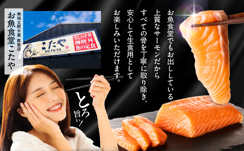 アトランティックサーモン 1.6kg【ポーション 小分け 刺身 海鮮丼 さーもん 冷凍 訳あり サイズ不揃い まとめ買い】 030D239