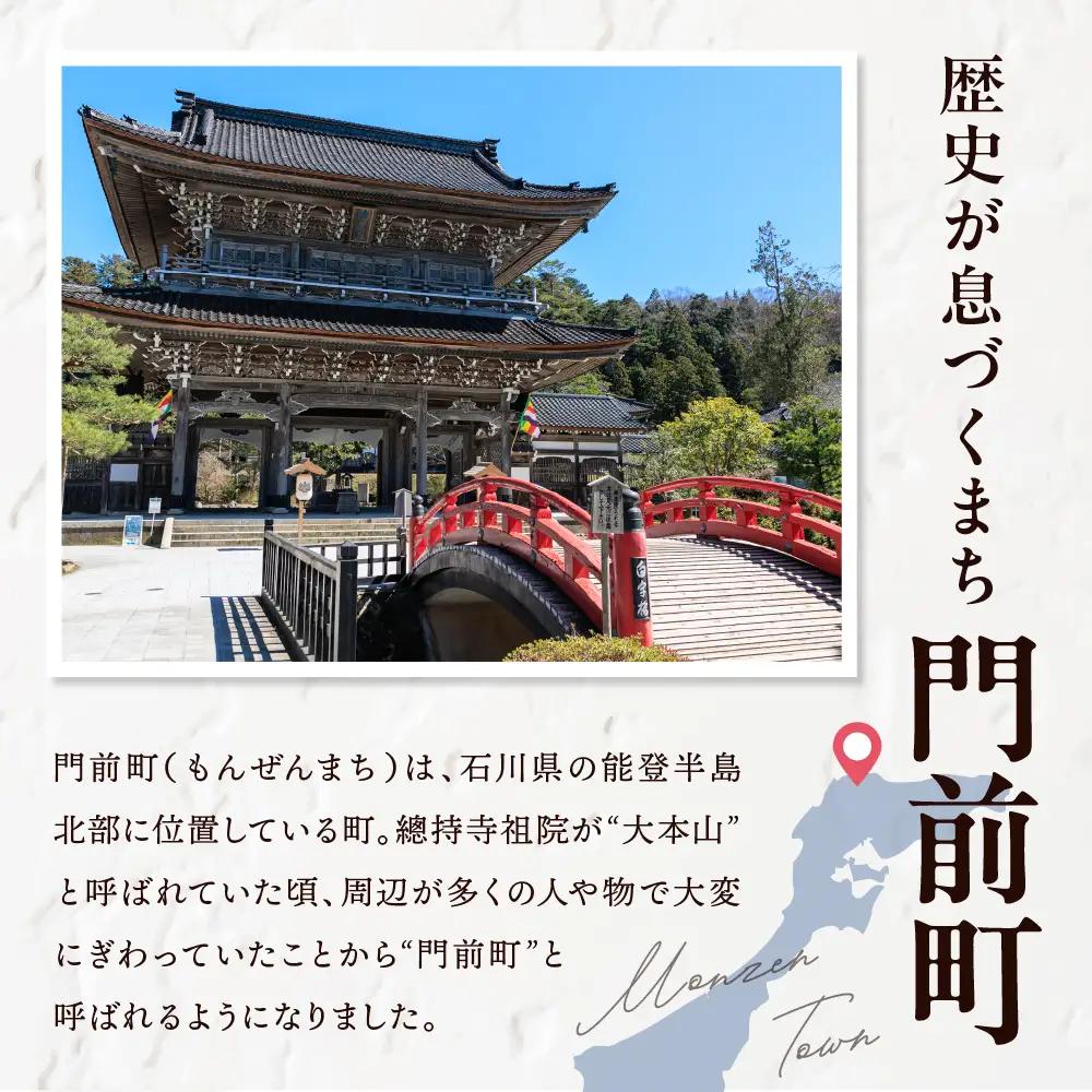 【震災復興応援】輪島市門前町の体験型ツアー wa122　体験　ツアー