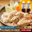 【ふるさと納税】調味料 セット 保存 だし 醤油 しょうゆ 【全6回定期便】忙しいあなたに！ これ1本で美味しい味付け！いりこの白だしこれ一本うすいろ仕立て1L×2本 調味料 料理 ラーメン うどん ギフト 江田島市/有限会社濱口醤油[XAA039]