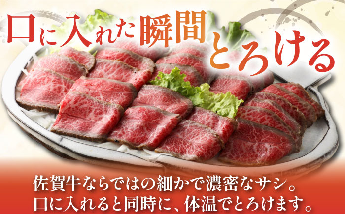 ＜奇数月発送＞【全3回定期便】三栄の佐賀牛ローストビーフ（１～2人前）200g 【肉の三栄】黒毛和牛 和牛 佐賀牛 ローストビーフ [HAA125]