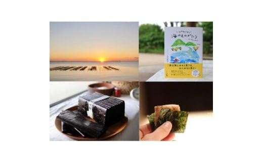 『あの味が忘れられない!』大人気「やだのり(新海苔)」8枚+新刊「いのちをつなぐ海のものがたり」