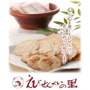 ＜美浜町・南知多町共通返礼品＞えびむすび2200 (ギフト 贈答 おやつ えびむすび えびせんべいの里)