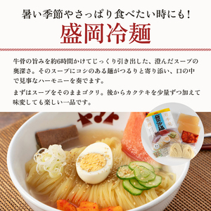 冷麺 計6食セット【冷麺 2食・温めん 2食・塩温めん 2食】株式会社ヤマトフードサービス