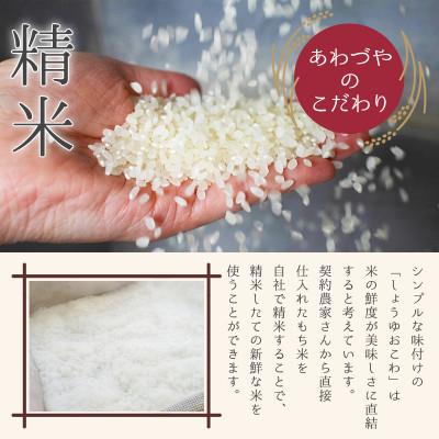 ふるさと納税 見附市 おこわ3種 6個セット |  | 03