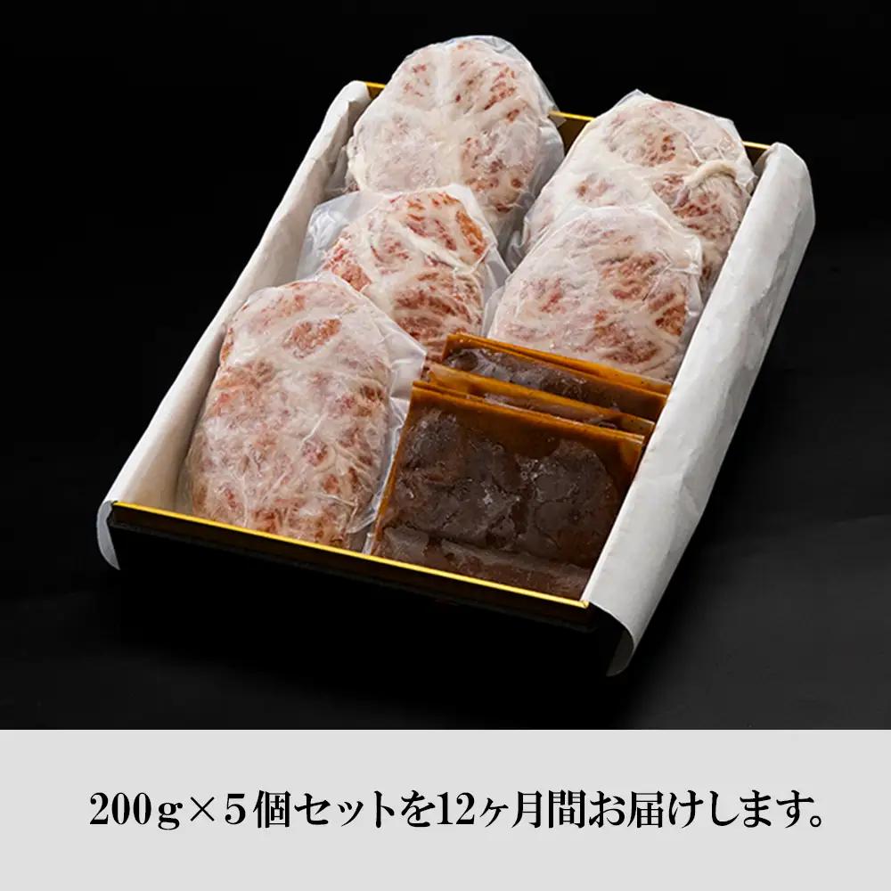 定期便12カ月 お楽しみ 白老牛 ジューシー ハンバーグ セット 5個 BY099