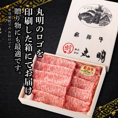 飛騨牛5等級ロース・すき焼きしゃぶしゃぶ用 1kg【配送不可地域：離島】