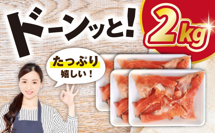 訳ありスモークサーモン カマ 1kg（500g×2） 小分け 冷凍 鮭 さけ 魚 魚介 刺身 燻製 スモーク おつまみ 惣菜