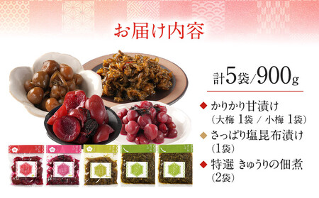 ちくほくのうめ想い 四宝の膳｜ うめ 甘漬け 大梅 小梅 塩昆布漬け  梅干し きゅうり 佃煮