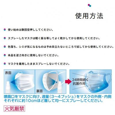 ふるさと納税 丹波篠山市 【20ml×2本】エーザイ　イータック抗菌化スプレー20ml×2本 |  | 01