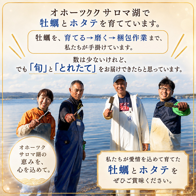 北海道 サロマ湖産 殻付き かき 生食用 5.8kg 牡蠣 カキ 海鮮 
