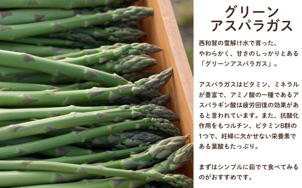 西和賀の雪解け水で育ったグリーンアスパラガス
