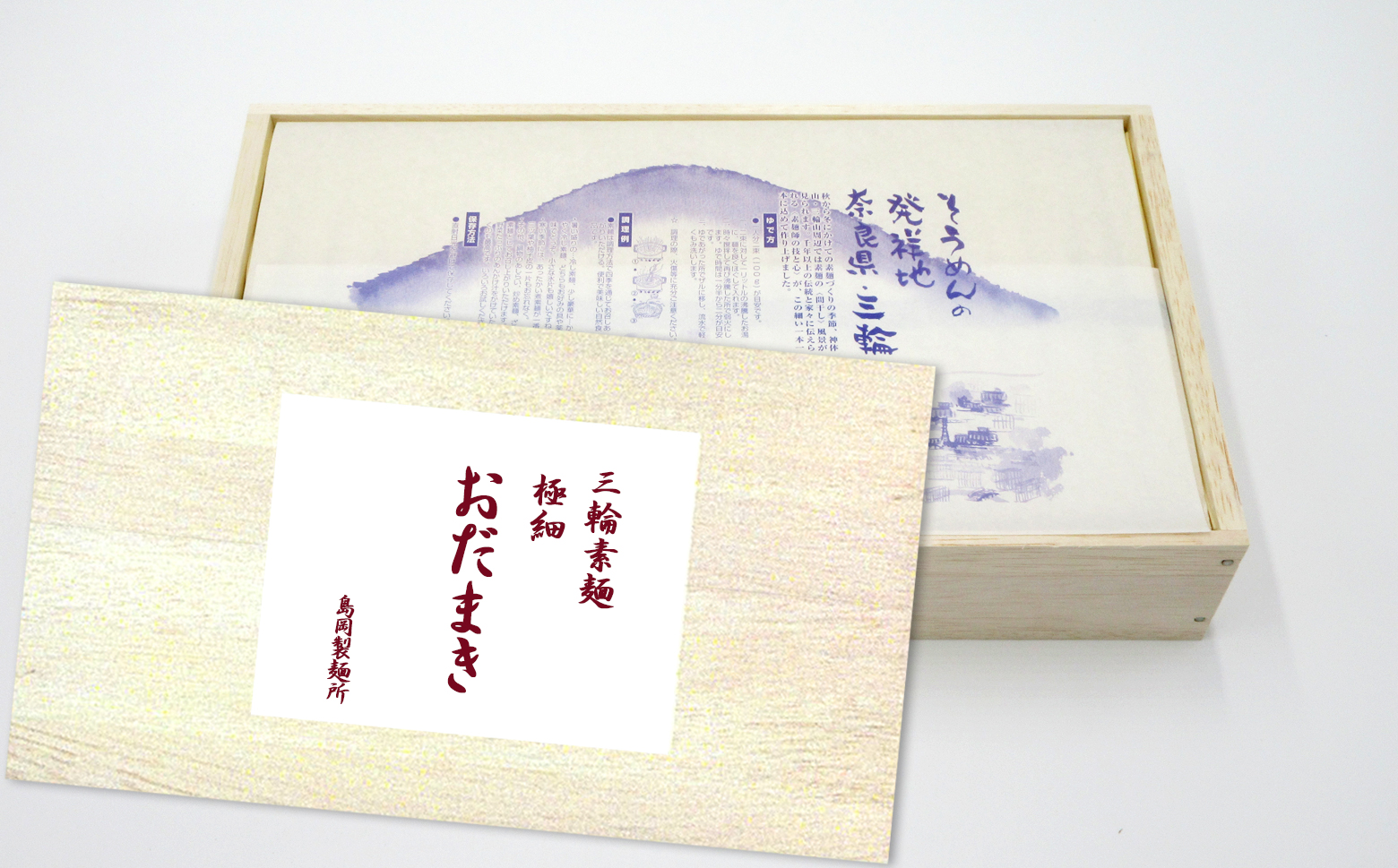 M-BC14.【三輪素麺】極細おだまき 1年熟成 2.1kg (50g×43束) 化粧木箱入り (KG-27)