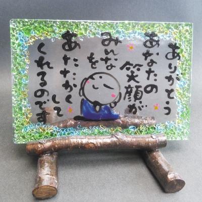 ふるさと納税 小浜市 「ほっこり」お地蔵さま額(緑)