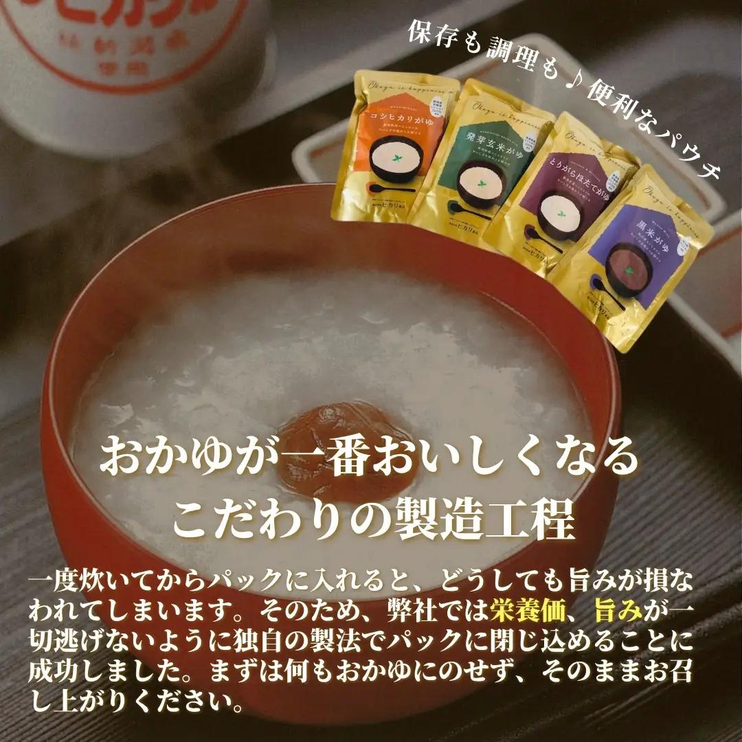おかゆ コシヒカリがゆ（250g×24個入）| おかゆ お粥