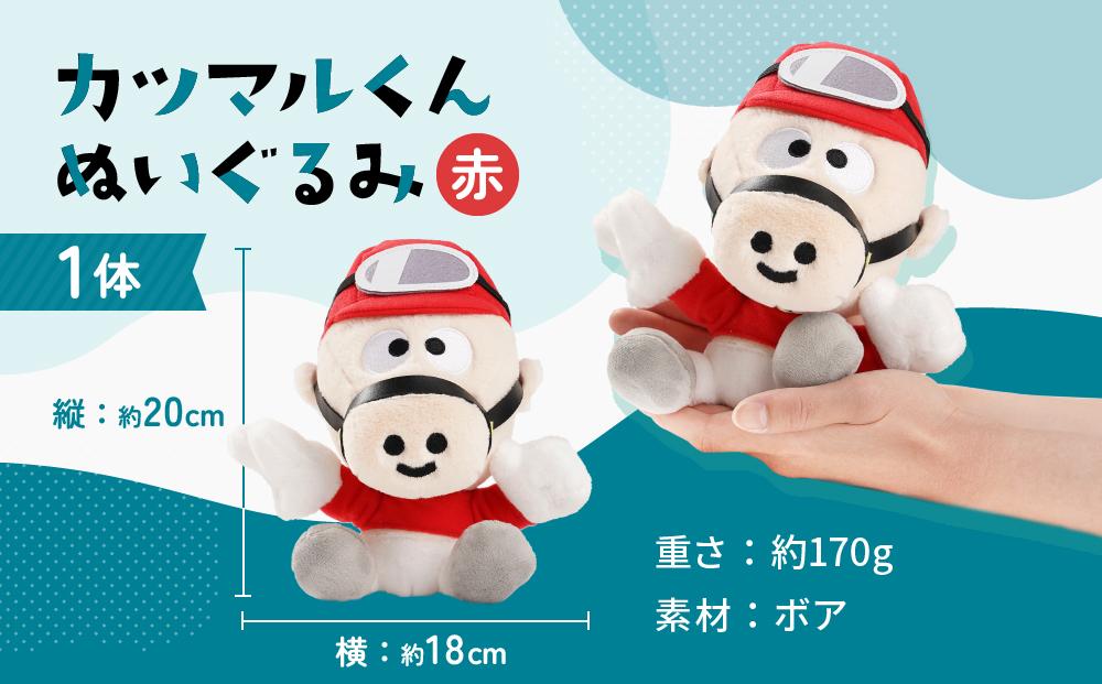 川崎競馬マスコットキャラクター　カツマルくんぬいぐるみ（青）