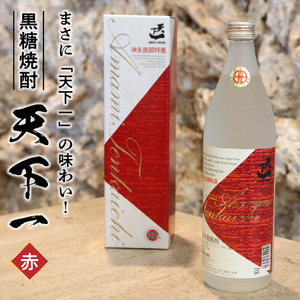 黒糖焼酎 天下一 【 赤ラベル 】 30度 900ml C003-024 酒 焼酎 奄美群島 銘柄 黒糖焼酎 お土産 ギフト 炭酸割 お湯割り お勧め 株式会社森洋光商店 ふるさと納税 知名町 おすす