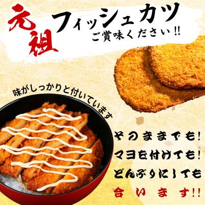 ふるさと納税 小松島市 フィッシュ カツ 10枚 ピリ辛 練り物 おかず おつまみ ソウルフード ご当地 グルメ |  | 03
