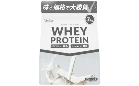 【定期便全4回】【プレーン風味】 Verifystホエイプロテイン3kg プロテイン LF