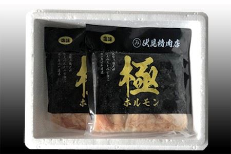 味付け豚ホルモン(塩味)250g×6P B-36038