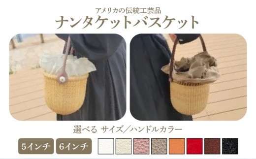 
                  【選べるサイズ/ハンドルカラー】ナンタケットバスケット
                