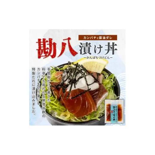 【 海鮮漬け丼 】 海鮮漬け丼3種セット 3種セット