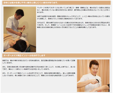 No.123 カイロプラクティック施術1時間コース回数券6回分