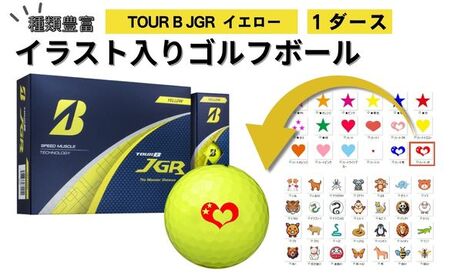 選べるイラストゴルフボール ブリヂストン 2025 TOUR B JGR イエロー 1ダース