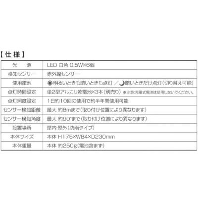 ふるさと納税 小野市 大進 カメラに見えるセンサーライト DLB-K500 防犯ライト ソーラーライト 防雨 屋外 人感 |  | 03
