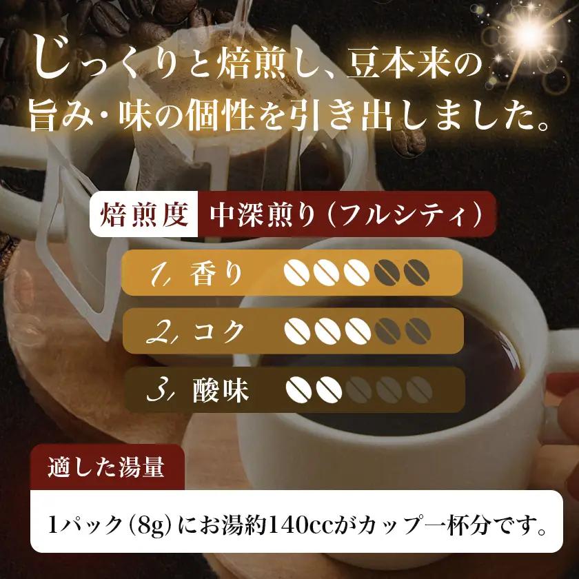 焙煎職人こだわりのドリップバッグコーヒー(中深煎り)9P※ポスト投函〔LA-3304〕_(都城市) コーヒー粉 ドリップコーヒー 中挽き ポスト投函 珈琲