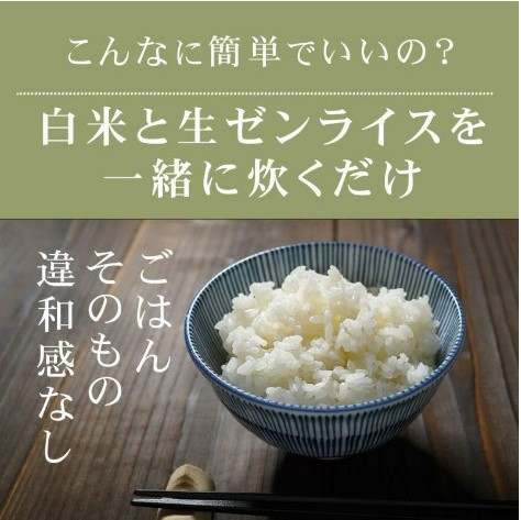 お米を炊く時に入れるだけ！