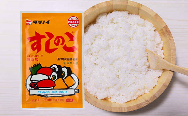 タマノイ酢 すしのこ 75g 20袋　[ 調味酢 ちらし寿司 すし酢 酢飯 簡単 調理 奈良県 大和郡山市 ]