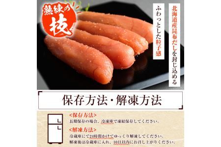 博多辛子明太子 無着色(300g) 明太子 めんたいこ 真子 一本物 冷凍 海鮮 お土産＜離島配送不可＞【ksg0523】【和生】