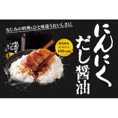 ふるさと納税 坂出市 鎌田醤油　にんにくだし醤油200ml【10本入】 |  | 02