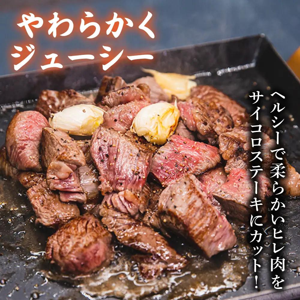 【人気セット】A4ランク 博多 和牛 ヒレ肉 サイコロ ステーキ 300g/博多和牛と糸島産豚肉入り手作り生ハンバーグ 130g×3個 糸島市/糸島ミートデリ工房 [ACA052] 国産 冷凍