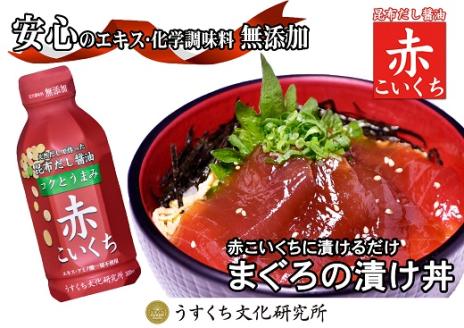 H-176 【無添加】天然昆布だし醤油＆だしセット≪お楽しみ４品≫