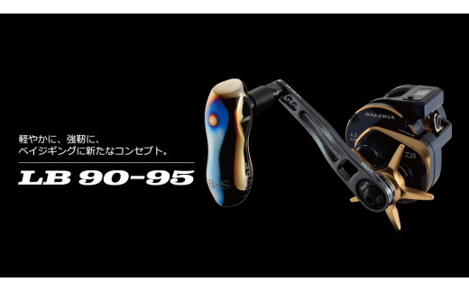 【ガンメタ×ブラック】LIVRE リブレ LB 90-95(M8ダイワ／シマノ300番～ 左) 亀山市/有限会社メガテック リールハンドル カスタムハンドル 国産 [AMBB172-1]