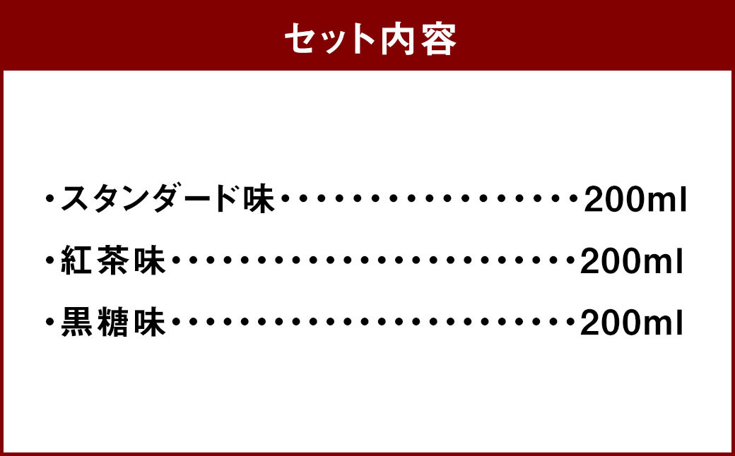 太宰府梅ジュース 3種類 (スタンダード、黒糖、紅茶) 各200ml 福岡県 太宰府市 手作り