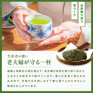 緑茶 ( 深耶馬渓茶 ) × 3パック ( 1パック 100g ) | お茶 日本茶 耶馬渓 茶葉 大分県 中津市
