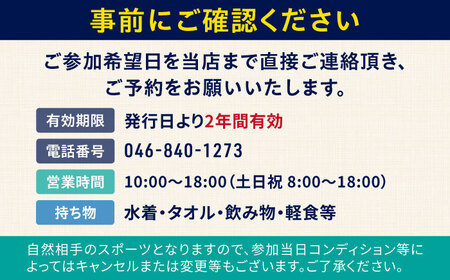 横須賀 津久井浜 SUP（Stand Up Paddle） 体験チケット サップ TEARS WINDSURFING SCHOOL ウィンドサーフィン サーフィン リペア 修理 横須賀【ティアーズウイ