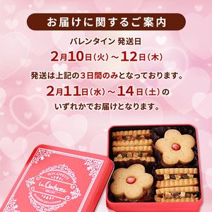 バレンタインギフト バターサンドクッキー缶 2種 6個セット フルリール＆レクタン いちごとオレンジ